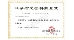 荣获“江苏省民营科 技企业”、“高新技术 企业”荣誉； 第二大生产基地安徽 狼博建成、投产